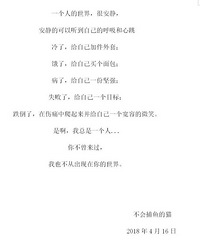 自从你走后,我就再也没有快乐过……
