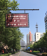 突发!浙一对面火烧了?有人知道啥情况