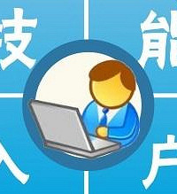 使用那种方式办理广州入户最好