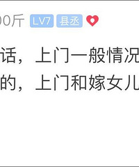 去相亲妹子家,没想到她上来就提了一个让我懵X的要求