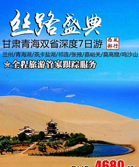旅行