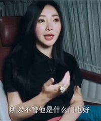 柳岩被问是否想嫁入豪门,她用四个字霸气回应