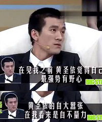 高知家庭培养出的黄圣依 是怎么打烂一手好牌的?