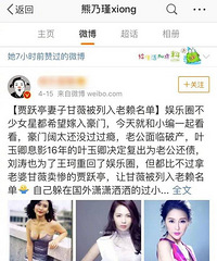 塑料姐妹花还是手滑?熊乃瑾点赞甘薇被列入老赖名单