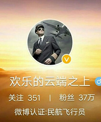 飞机就要起飞,一个男人在机舱口跪下
