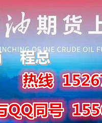期融所丨浙江总部运营中心国内期货原油招商
