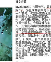李小璐注重养生?称:是时候给身体做个“大扫除”了
