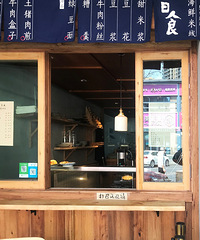 一家做市井之味的小吃店铺,地道好吃