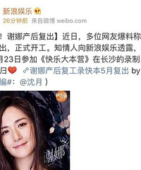 谢娜张杰被偶遇 妈妈保姆随从抱娃引争议