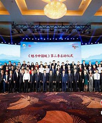 《魅力中国城》第二季十堰启动 宣布成立城市联盟