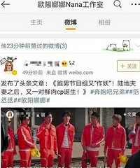工作室点赞CP文 欧阳娜娜要和范丞丞炒cp了?
