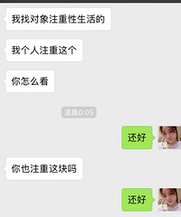 相亲之无奈