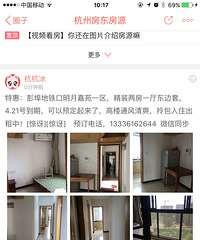 特惠,彭埠地铁口明月嘉苑一区。精装两房一