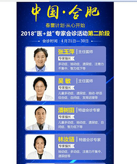 小儿疾病研究院