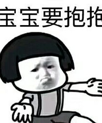 小哥哥,手伸出来,把我给你,要不要呐~