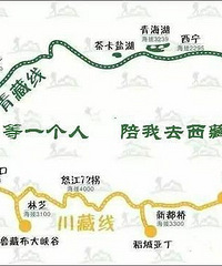 有没有五月初杭州出发去拉萨朝圣的小伙伴