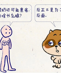 乳腺一生中有4道“坎儿”,连男人都在劫难逃!