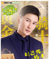 《像我们一样年轻》杀青 陈翔陈瑶携手创业大餐