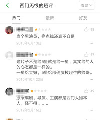 60岁富婆买名著自演