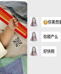 生的快好?我因为生太快大出血抢救!
