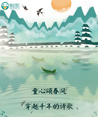 福利|大型诗歌舞台剧《穿越千年的诗歌》让孩子亲自体验寓教于乐