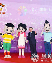 鞠萍携大头儿子一家亮相北影节红毯 掀起“回忆杀”