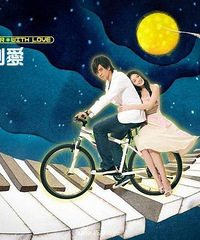 《天国的嫁衣》要翻拍?明道发文:要再见一次青春