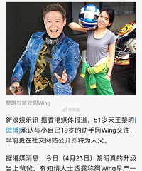 黎明得女升级当爸!四大天王成功晋级四大岳父
