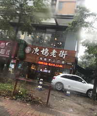 次坞打面
