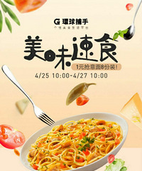 品牌团来袭