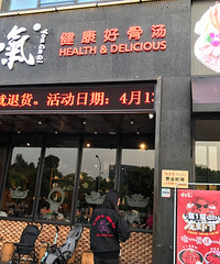 麻麻喜欢的丁桥骨头煲