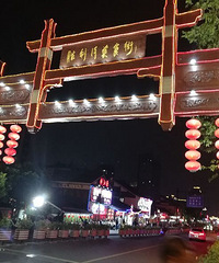 这边晚上可真热闹啊,有没有小伙伴改天一块撸个串?