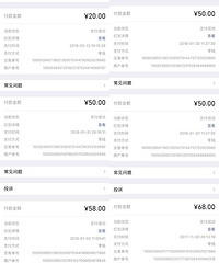 爱上杭州男主播 他除了把我当钱袋子还把我当什么?