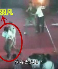 看到明星在舞台上那些尴尬瞬间,对不起,我没忍住·····