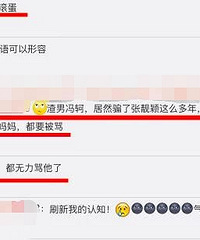 冯轲被曝已架空张靓颖公司?这出戏的结局到底是啥…