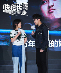 《快把我哥带走》定档8月 张子枫高踢腿吓坏彭昱畅