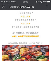 公司活动凑人数搞人气,啤酒烧烤小龙虾畅爽