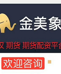 期货利好消息到来,还不速看