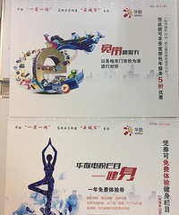 华数宽带对折券150出