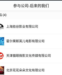 《后来的我们》退票率占近期46% 院线:束手无策
