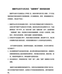 谁才是《后来的我们》退票门的幕后玩家?