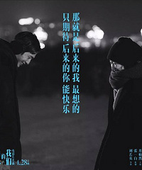 对不起刘若英,你的导演处女作不及格