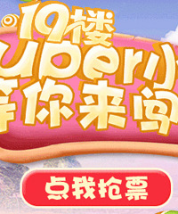 【亲子嘉年华】小朋友们快来提前过六一吧!