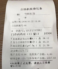 半年前被误诊了 希望这次可以药到病除!