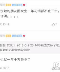 惊呆!一年30万收入被嫌少,杭州小伙冷战后分手