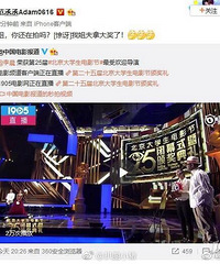 范丞丞祝姐夫李晨获奖,这是要结婚了吗都叫姐夫啦(图)