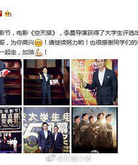 范丞丞祝姐夫李晨获奖,这是要结婚了吗都叫姐夫啦(图)