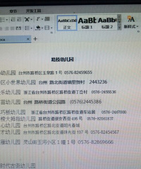 ·����ʡ2���׶�԰����Щ��ʼ�����ˣ�������Ϣ����