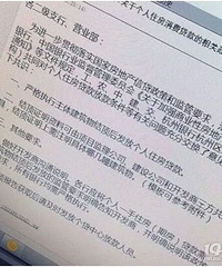 住房贷款新政来了!